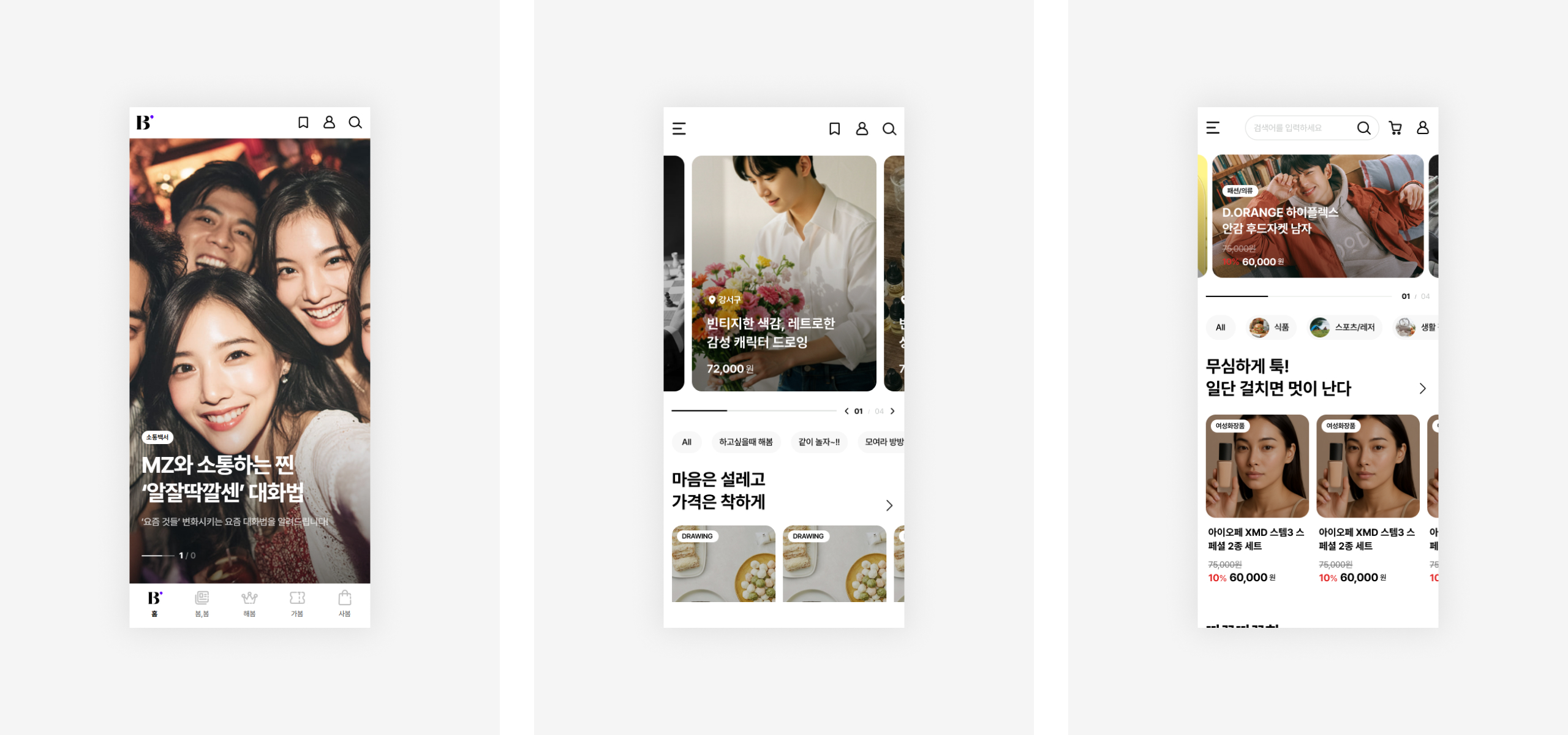 Platform UI showcase